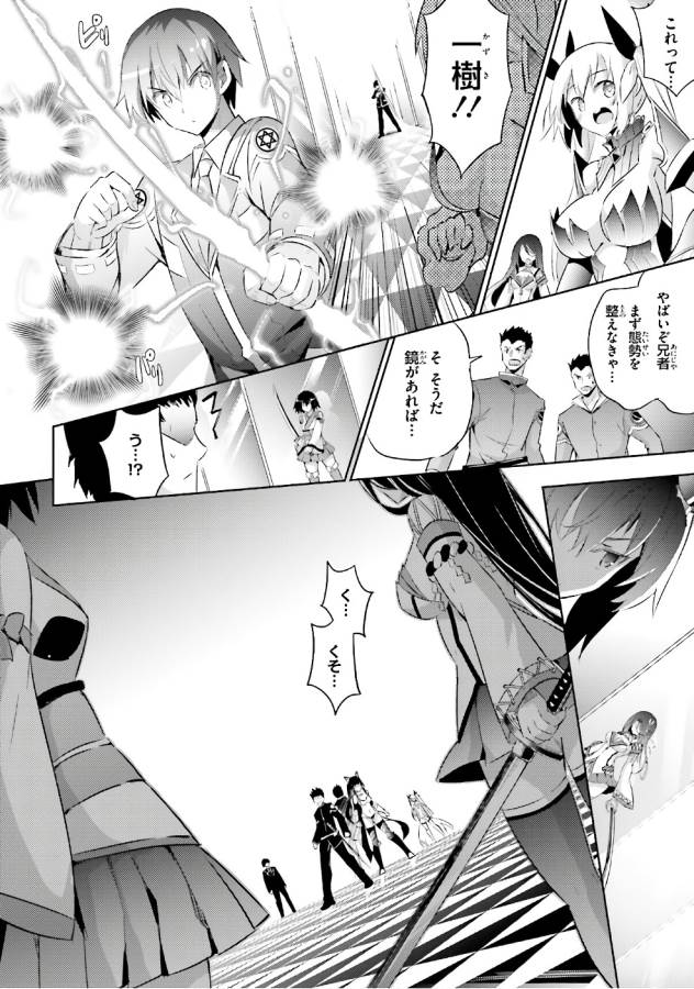 MAGIKA NO KENSHI TO SHOUKAN MAOU - raw - Chapter 54 - https://jpdd.ccdd.to/JPDD/magikanokenshitoshoukanmaou/124302/vajzs12mzxk.jpg