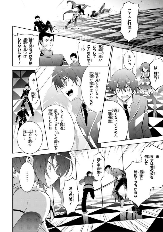 MAGIKA NO KENSHI TO SHOUKAN MAOU - raw - Chapter 54 - https://jpdd.ccdd.to/JPDD/magikanokenshitoshoukanmaou/124302/w00l42uwza4.jpg