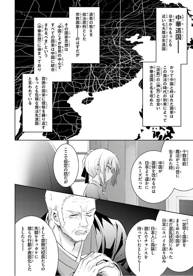 MAGIKA NO KENSHI TO SHOUKAN MAOU - raw - Chapter 54 - https://jpdd.ccdd.to/JPDD/magikanokenshitoshoukanmaou/124302/w00mrn5b3y2.jpg