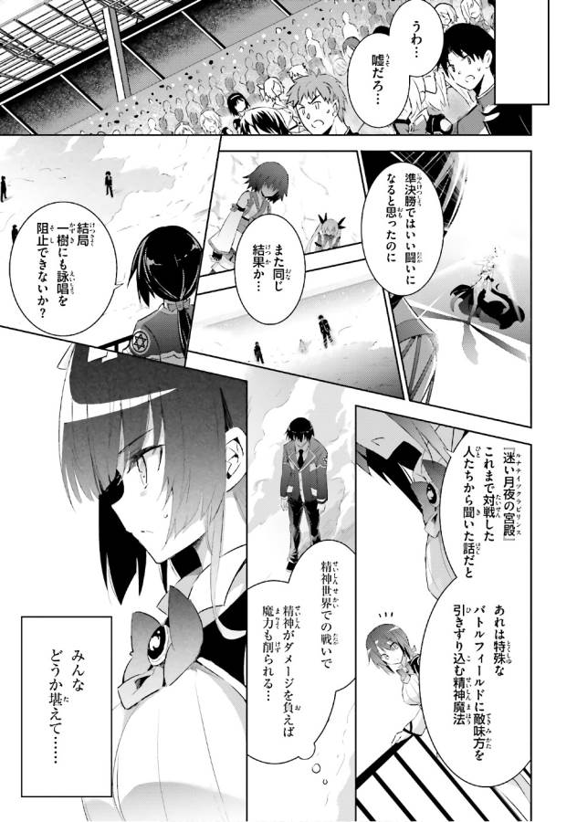 MAGIKA NO KENSHI TO SHOUKAN MAOU - raw - Chapter 54 - https://jpdd.ccdd.to/JPDD/magikanokenshitoshoukanmaou/124302/wej13jgb5x4.jpg