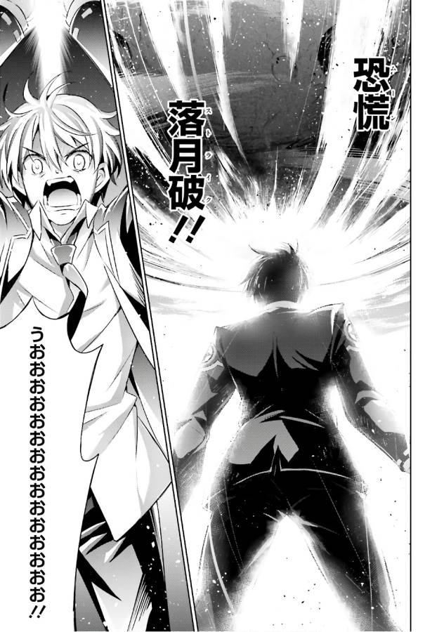 MAGIKA NO KENSHI TO SHOUKAN MAOU - raw - Chapter 55 - https://jpdd.ccdd.to/JPDD/magikanokenshitoshoukanmaou/124303/1nbwsqxrlks.jpg