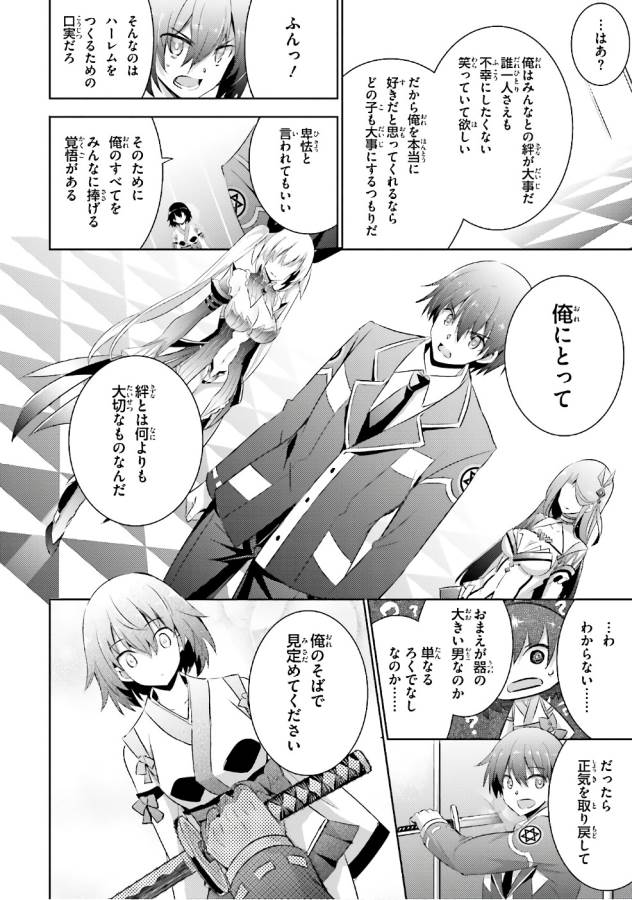 MAGIKA NO KENSHI TO SHOUKAN MAOU - raw - Chapter 55 - https://jpdd.ccdd.to/JPDD/magikanokenshitoshoukanmaou/124303/2sei0s3r0gc.jpg
