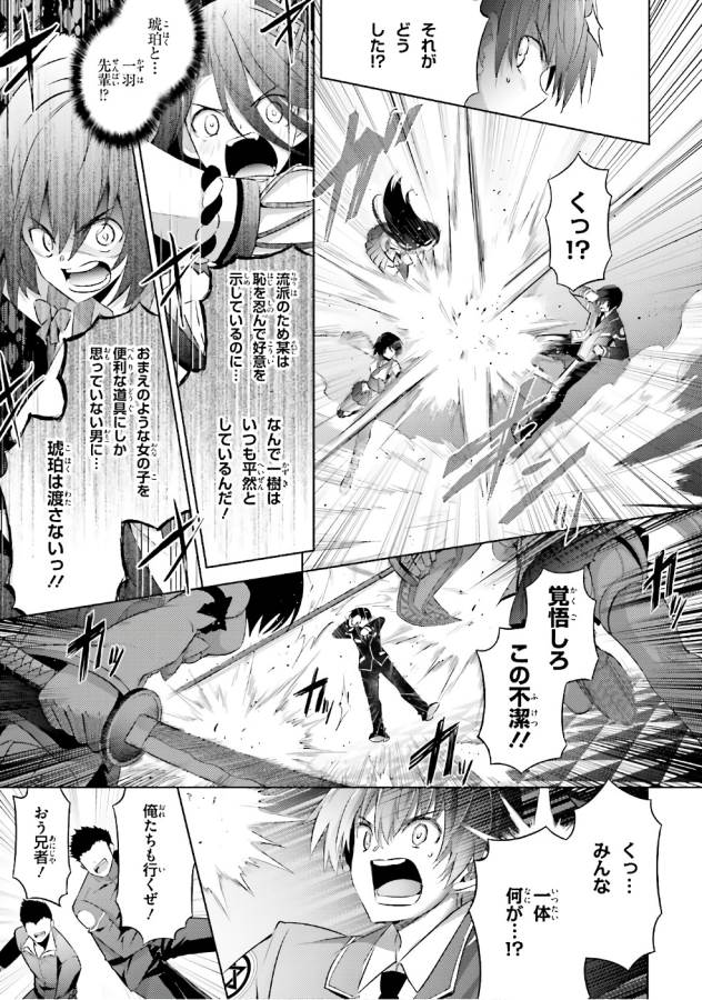 MAGIKA NO KENSHI TO SHOUKAN MAOU - raw - Chapter 55 - https://jpdd.ccdd.to/JPDD/magikanokenshitoshoukanmaou/124303/55iatnxbidi.jpg