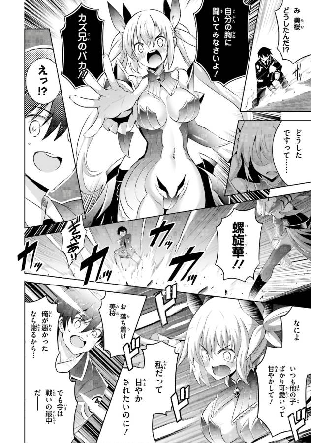 MAGIKA NO KENSHI TO SHOUKAN MAOU - raw - Chapter 55 - https://jpdd.ccdd.to/JPDD/magikanokenshitoshoukanmaou/124303/dzqukkygqyl.jpg
