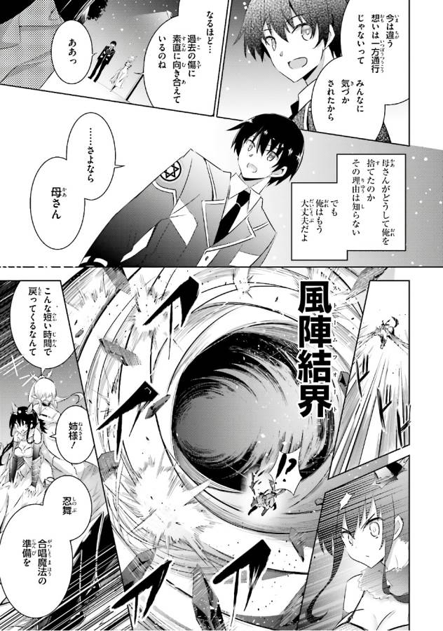 MAGIKA NO KENSHI TO SHOUKAN MAOU - raw - Chapter 55 - https://jpdd.ccdd.to/JPDD/magikanokenshitoshoukanmaou/124303/i10cmyixmbb.jpg
