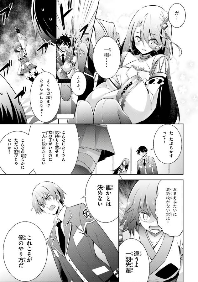 MAGIKA NO KENSHI TO SHOUKAN MAOU - raw - Chapter 55 - https://jpdd.ccdd.to/JPDD/magikanokenshitoshoukanmaou/124303/kz3dla3tjez.jpg