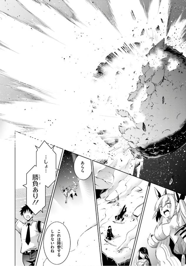 MAGIKA NO KENSHI TO SHOUKAN MAOU - raw - Chapter 55 - https://jpdd.ccdd.to/JPDD/magikanokenshitoshoukanmaou/124303/kzmr2kdpr1a.jpg