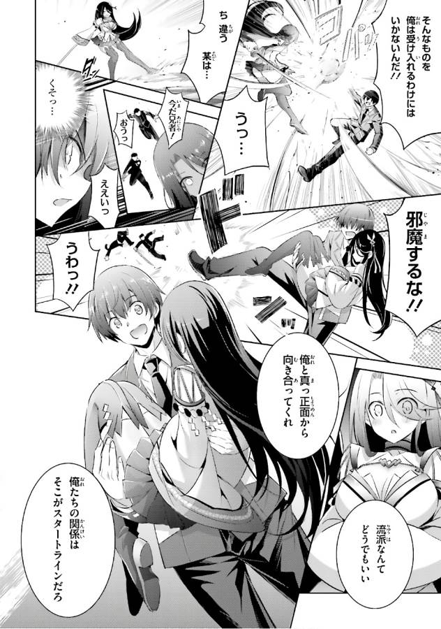 MAGIKA NO KENSHI TO SHOUKAN MAOU - raw - Chapter 55 - https://jpdd.ccdd.to/JPDD/magikanokenshitoshoukanmaou/124303/o4r2hnfts2m.jpg