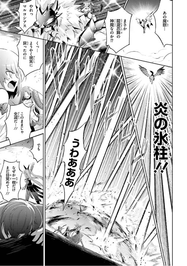 MAGIKA NO KENSHI TO SHOUKAN MAOU - raw - Chapter 55 - https://jpdd.ccdd.to/JPDD/magikanokenshitoshoukanmaou/124303/qbdhndg2thn.jpg