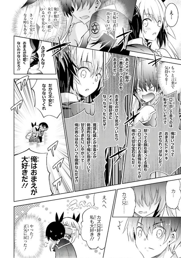 MAGIKA NO KENSHI TO SHOUKAN MAOU - raw - Chapter 55 - https://jpdd.ccdd.to/JPDD/magikanokenshitoshoukanmaou/124303/qkvdml1tp2j.jpg