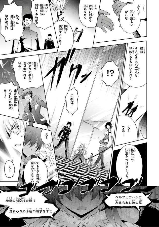 MAGIKA NO KENSHI TO SHOUKAN MAOU - raw - Chapter 55 - https://jpdd.ccdd.to/JPDD/magikanokenshitoshoukanmaou/124303/r022tl4wc15.jpg