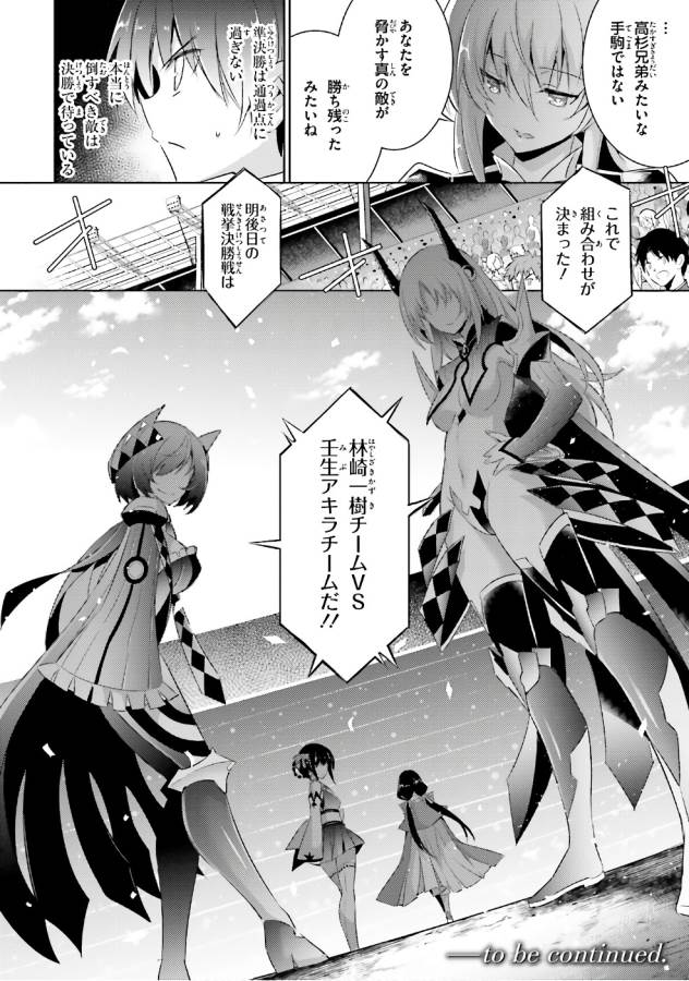 MAGIKA NO KENSHI TO SHOUKAN MAOU - raw - Chapter 55 - https://jpdd.ccdd.to/JPDD/magikanokenshitoshoukanmaou/124303/rwqwqr0hb0s.jpg