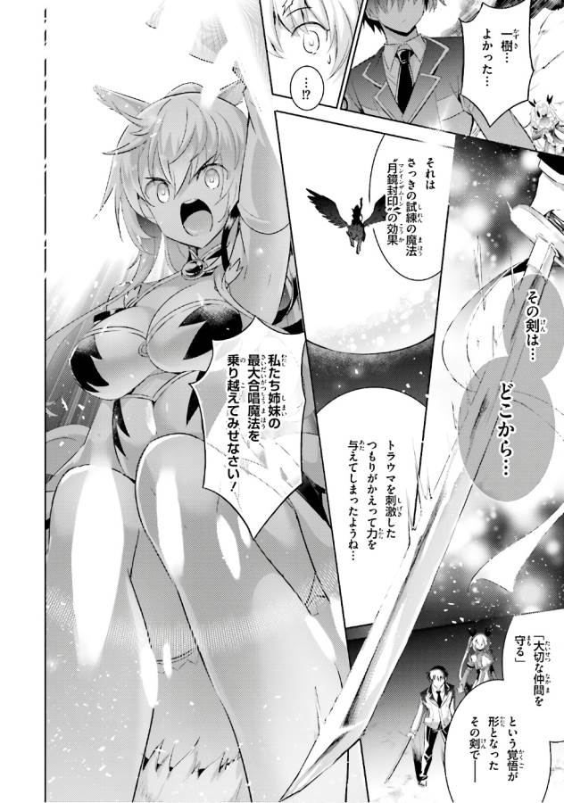 MAGIKA NO KENSHI TO SHOUKAN MAOU - raw - Chapter 55 - https://jpdd.ccdd.to/JPDD/magikanokenshitoshoukanmaou/124303/t5zqqi4vcrv.jpg