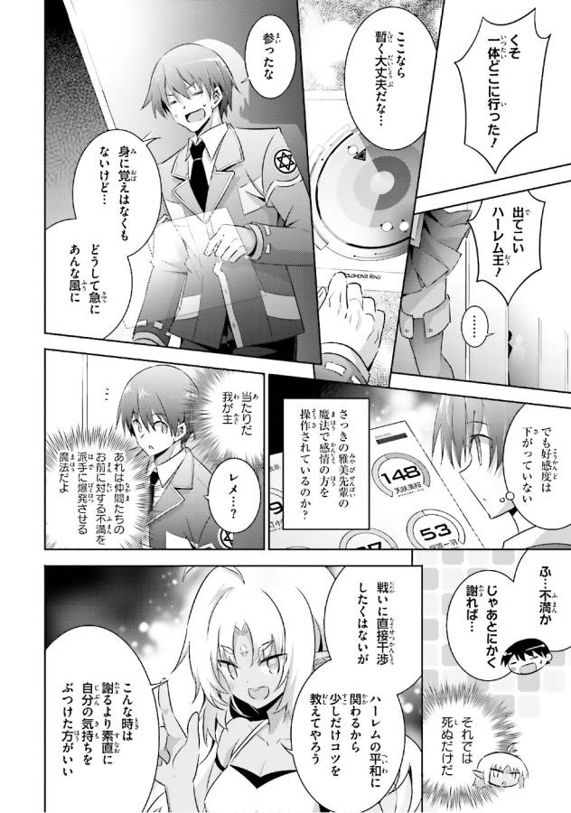 MAGIKA NO KENSHI TO SHOUKAN MAOU - raw - Chapter 55 - https://jpdd.ccdd.to/JPDD/magikanokenshitoshoukanmaou/124303/taksyaluvpd.jpg
