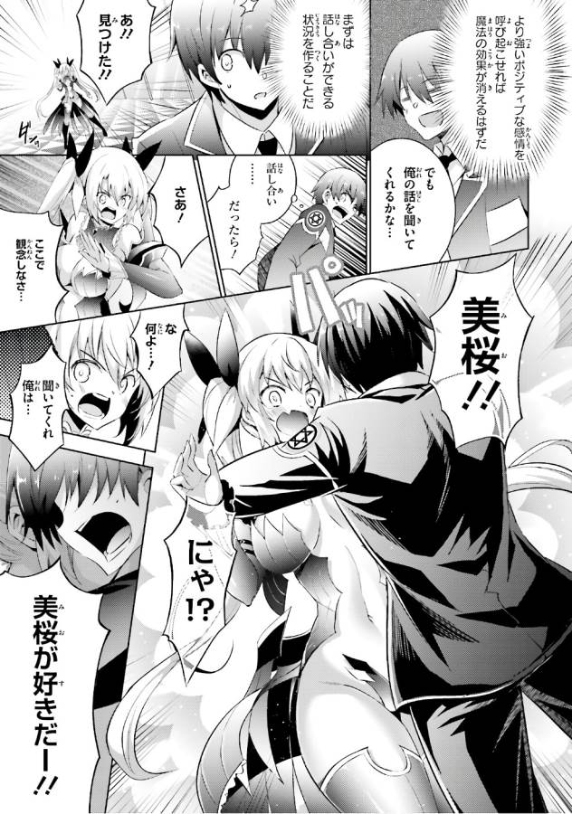 MAGIKA NO KENSHI TO SHOUKAN MAOU - raw - Chapter 55 - https://jpdd.ccdd.to/JPDD/magikanokenshitoshoukanmaou/124303/uhpdwz1kyj2.jpg