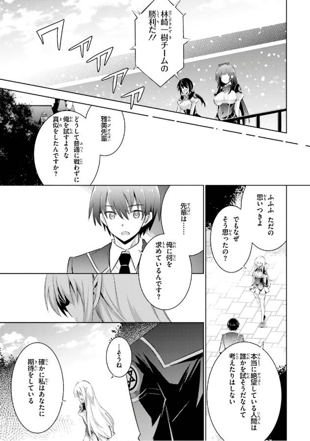 MAGIKA NO KENSHI TO SHOUKAN MAOU - raw - Chapter 55 - https://jpdd.ccdd.to/JPDD/magikanokenshitoshoukanmaou/124303/umbcdrvpvd4.jpg