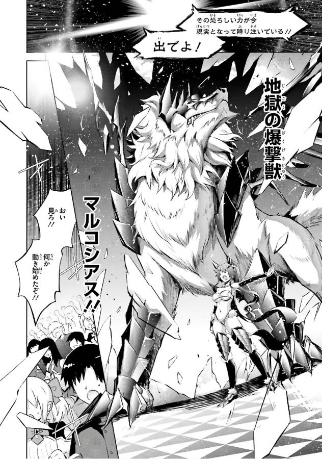 MAGIKA NO KENSHI TO SHOUKAN MAOU - raw - Chapter 55 - https://jpdd.ccdd.to/JPDD/magikanokenshitoshoukanmaou/124303/vfocnvhsg4q.jpg