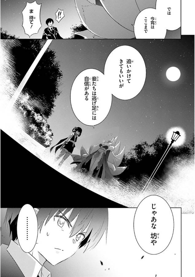 MAGIKA NO KENSHI TO SHOUKAN MAOU - raw - Chapter 44 - https://jpdd.ccdd.to/JPDD/magikanokenshitoshoukanmaou/124304/0rjks2upjie.jpg