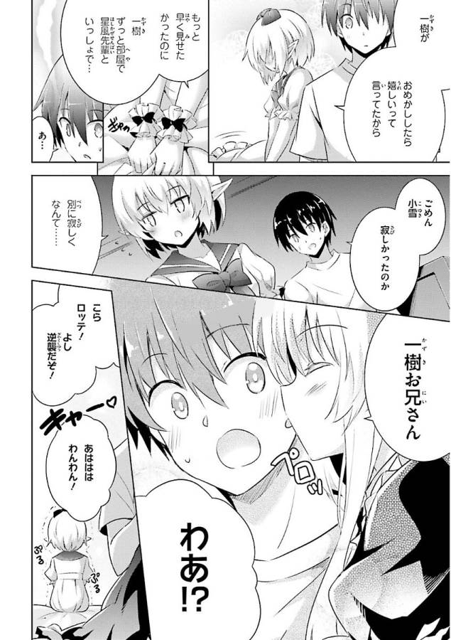 MAGIKA NO KENSHI TO SHOUKAN MAOU - raw - Chapter 44 - https://jpdd.ccdd.to/JPDD/magikanokenshitoshoukanmaou/124304/bqo1s3dfwq3.jpg