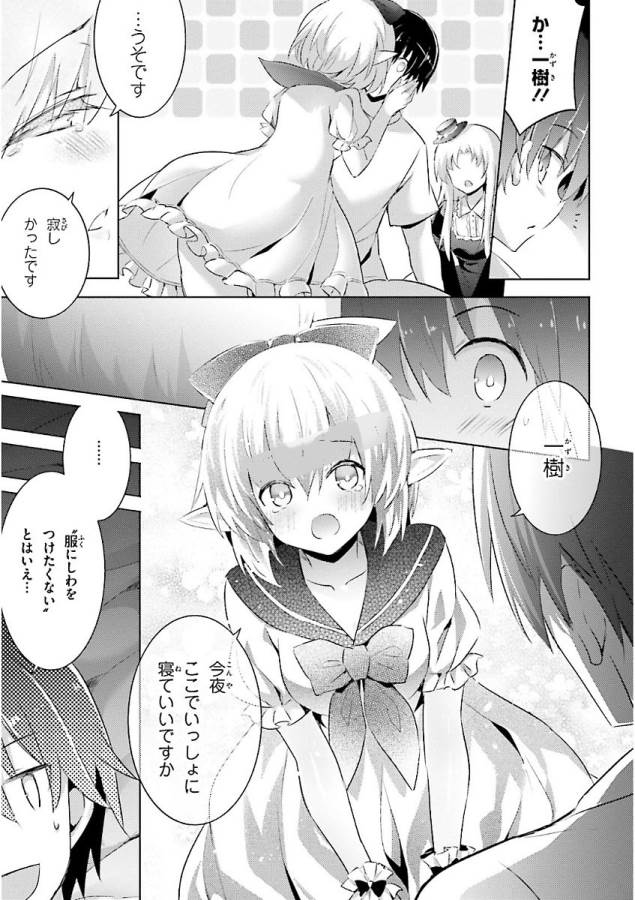 MAGIKA NO KENSHI TO SHOUKAN MAOU - raw - Chapter 44 - https://jpdd.ccdd.to/JPDD/magikanokenshitoshoukanmaou/124304/cqmv4l0ohat.jpg