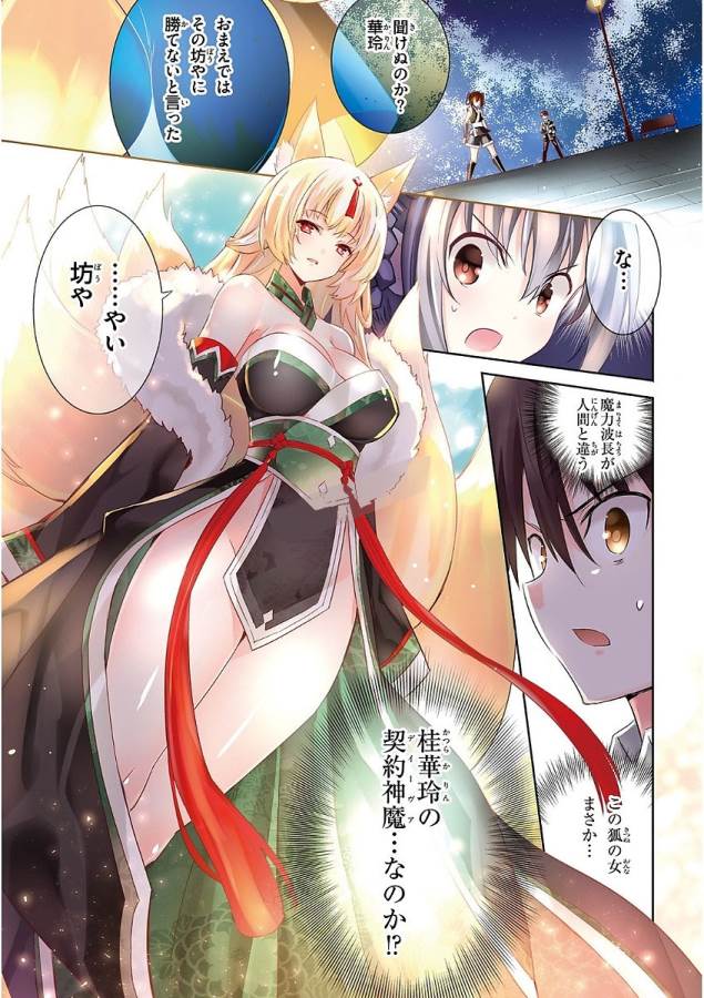 MAGIKA NO KENSHI TO SHOUKAN MAOU - raw - Chapter 44 - https://jpdd.ccdd.to/JPDD/magikanokenshitoshoukanmaou/124304/epf1hfu31za.jpg