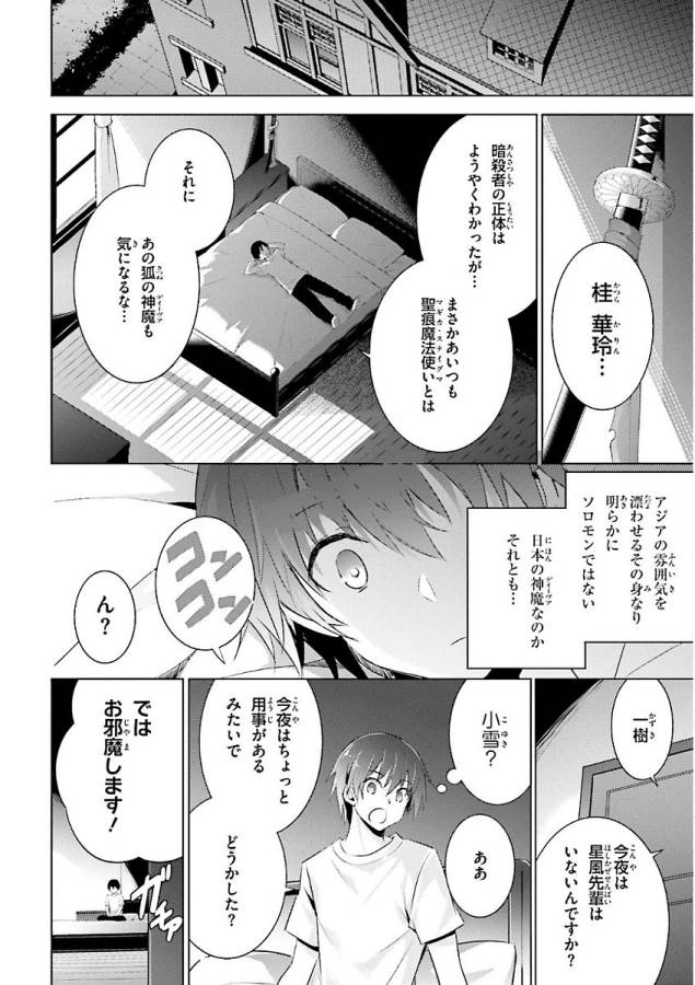 MAGIKA NO KENSHI TO SHOUKAN MAOU - raw - Chapter 44 - https://jpdd.ccdd.to/JPDD/magikanokenshitoshoukanmaou/124304/f54ohuu1t5n.jpg