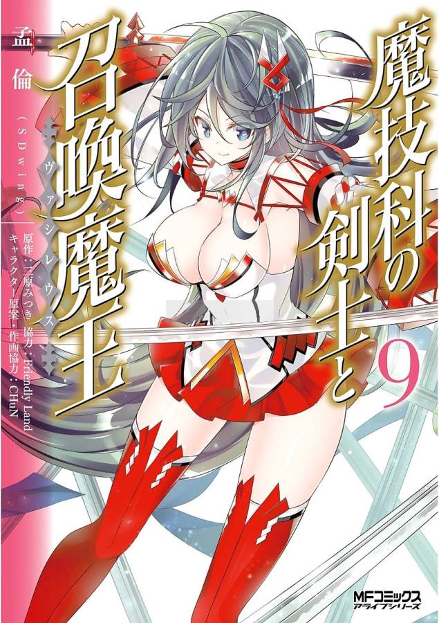 MAGIKA NO KENSHI TO SHOUKAN MAOU - raw - Chapter 44 - https://jpdd.ccdd.to/JPDD/magikanokenshitoshoukanmaou/124304/kuryjftfgjw.jpg