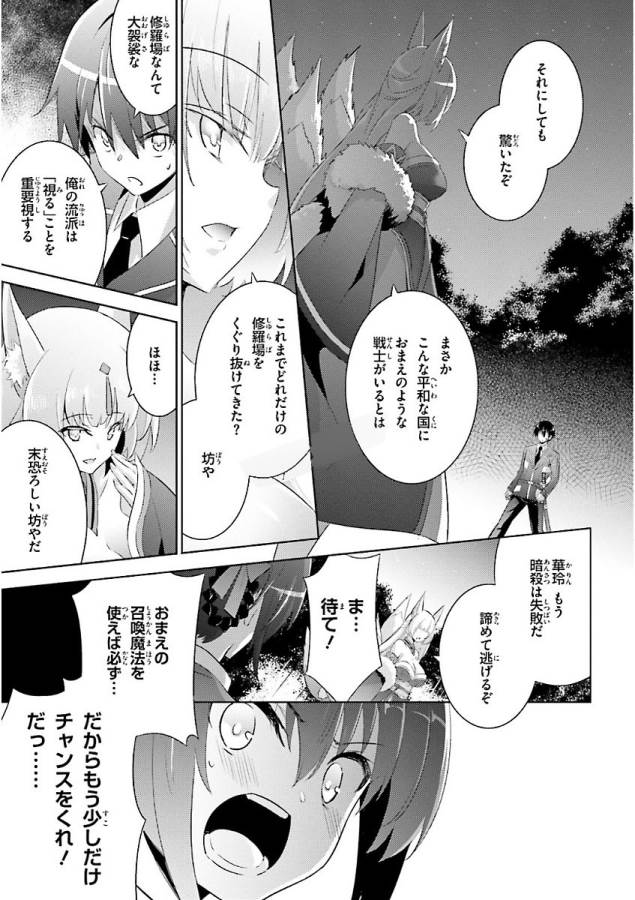 MAGIKA NO KENSHI TO SHOUKAN MAOU - raw - Chapter 44 - https://jpdd.ccdd.to/JPDD/magikanokenshitoshoukanmaou/124304/qo2vpbaozyp.jpg