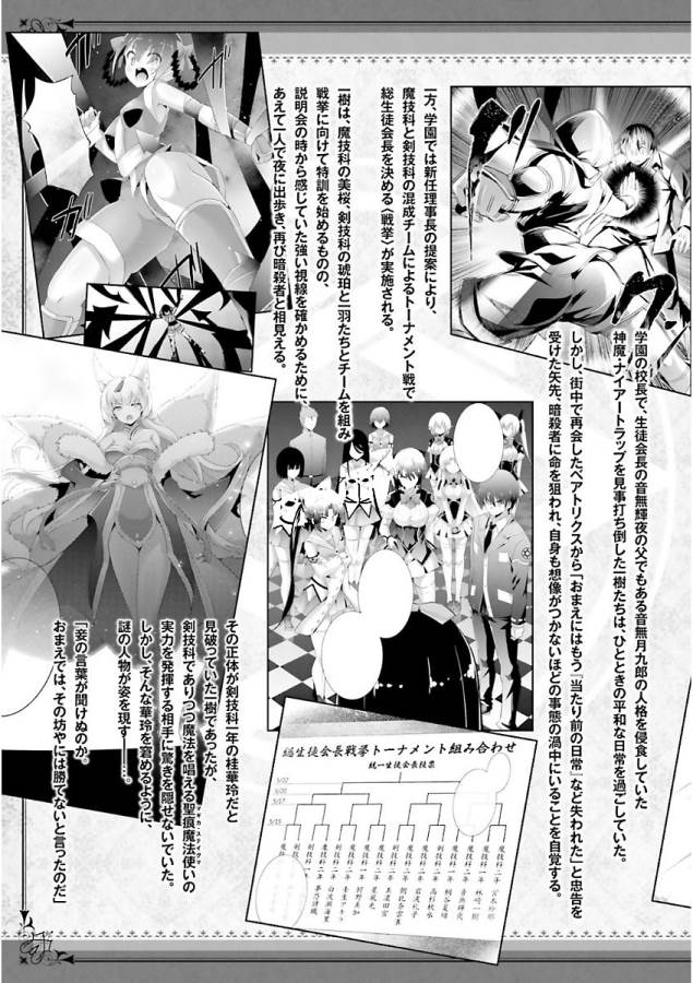 MAGIKA NO KENSHI TO SHOUKAN MAOU - raw - Chapter 44 - https://jpdd.ccdd.to/JPDD/magikanokenshitoshoukanmaou/124304/yvq5vqbucyr.jpg