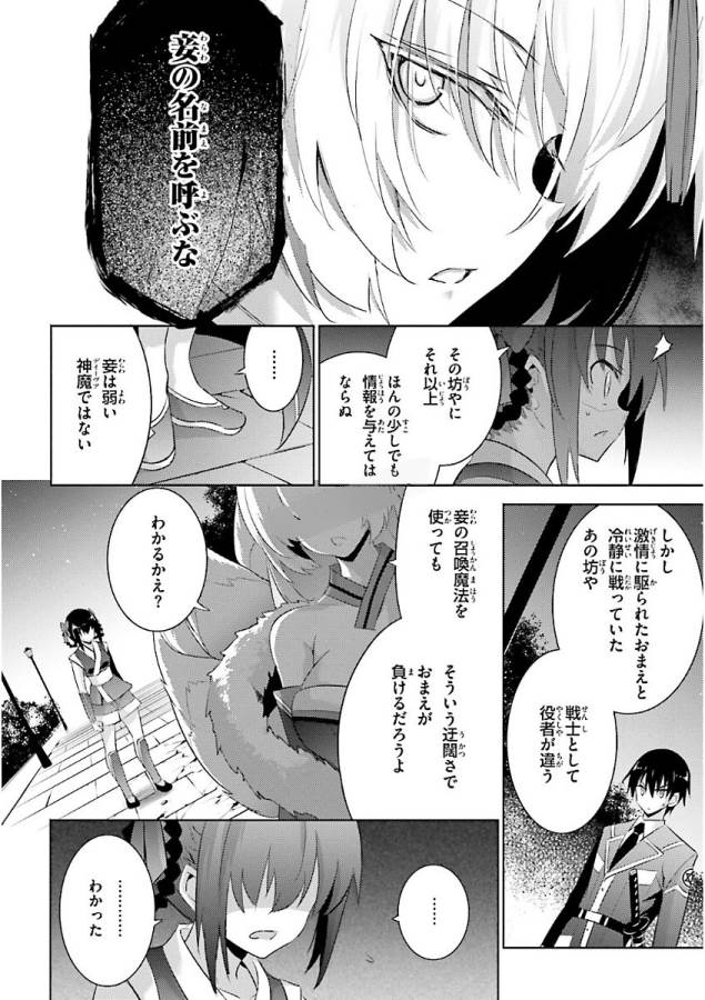MAGIKA NO KENSHI TO SHOUKAN MAOU - raw - Chapter 44 - https://jpdd.ccdd.to/JPDD/magikanokenshitoshoukanmaou/124304/zamdjkfc1i1.jpg