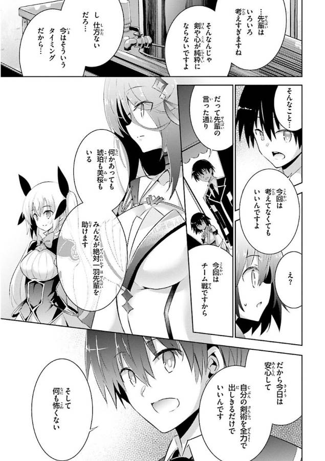 MAGIKA NO KENSHI TO SHOUKAN MAOU - raw - Chapter 45 - https://jpdd.ccdd.to/JPDD/magikanokenshitoshoukanmaou/124305/1ca5p24ghtc.jpg