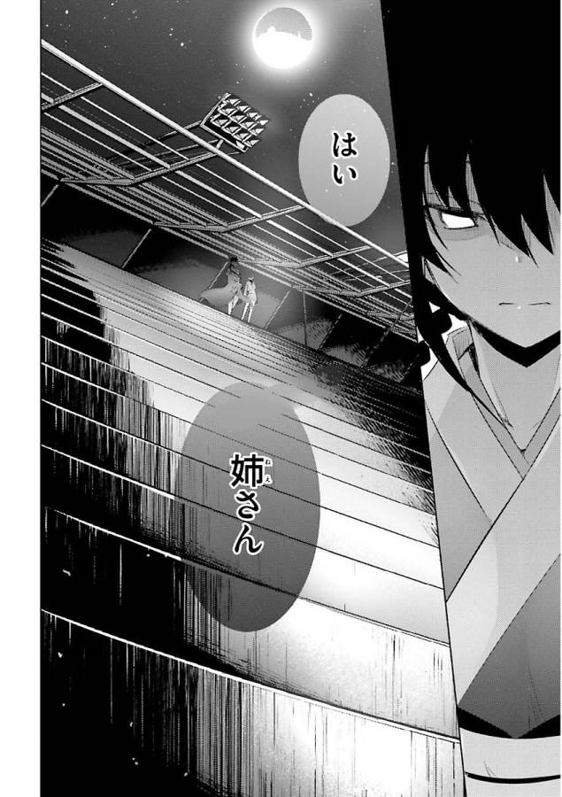 MAGIKA NO KENSHI TO SHOUKAN MAOU - raw - Chapter 45 - https://jpdd.ccdd.to/JPDD/magikanokenshitoshoukanmaou/124305/akn1vtekuqg.jpg