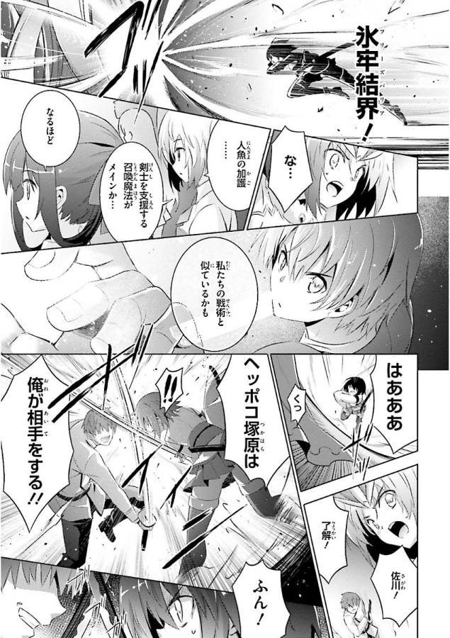 MAGIKA NO KENSHI TO SHOUKAN MAOU - raw - Chapter 45 - https://jpdd.ccdd.to/JPDD/magikanokenshitoshoukanmaou/124305/ebknsqvcbbb.jpg