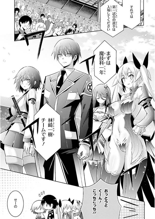 MAGIKA NO KENSHI TO SHOUKAN MAOU - raw - Chapter 45 - https://jpdd.ccdd.to/JPDD/magikanokenshitoshoukanmaou/124305/edzjs2w2e5z.jpg
