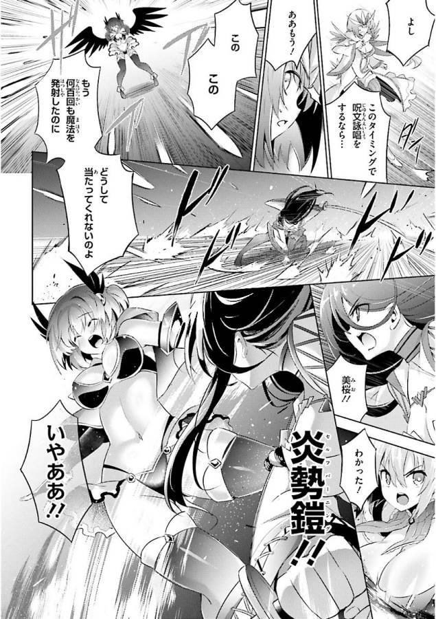 MAGIKA NO KENSHI TO SHOUKAN MAOU - raw - Chapter 45 - https://jpdd.ccdd.to/JPDD/magikanokenshitoshoukanmaou/124305/em2muigeg4a.jpg