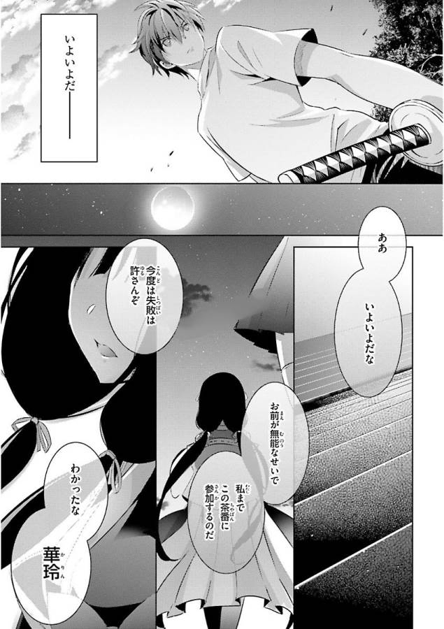 MAGIKA NO KENSHI TO SHOUKAN MAOU - raw - Chapter 45 - https://jpdd.ccdd.to/JPDD/magikanokenshitoshoukanmaou/124305/gan15qktkw1.jpg