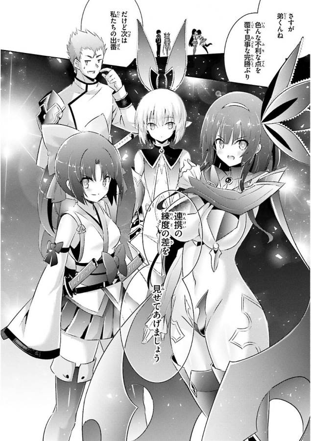 MAGIKA NO KENSHI TO SHOUKAN MAOU - raw - Chapter 45 - https://jpdd.ccdd.to/JPDD/magikanokenshitoshoukanmaou/124305/mwwqmjbzkg0.jpg