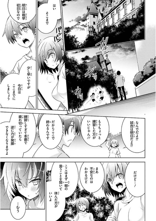 MAGIKA NO KENSHI TO SHOUKAN MAOU - raw - Chapter 45 - https://jpdd.ccdd.to/JPDD/magikanokenshitoshoukanmaou/124305/n5mwzzr0hac.jpg