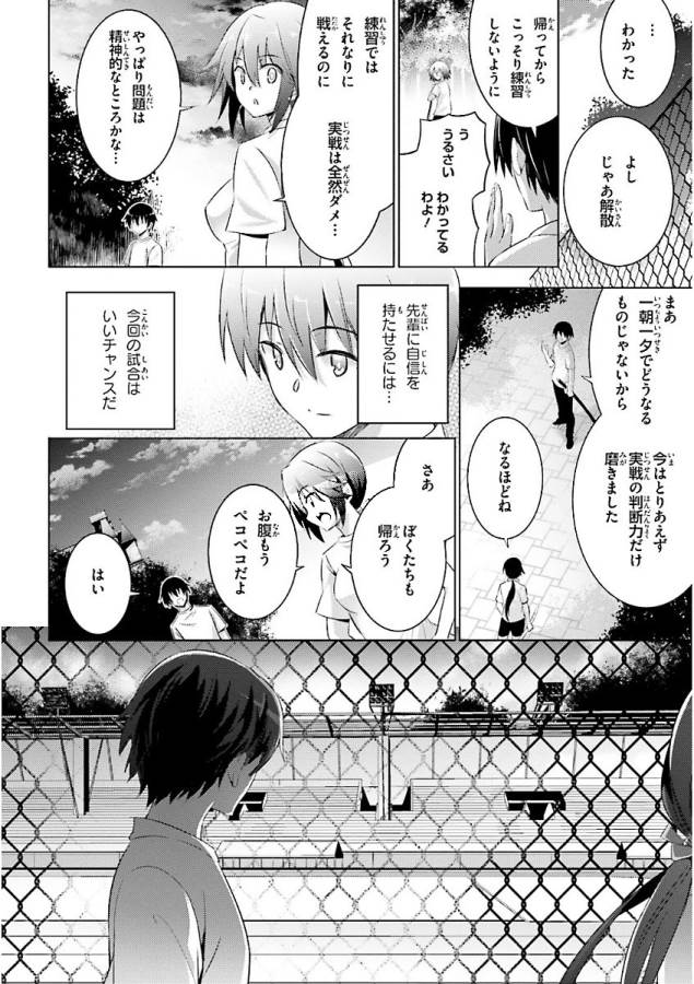 MAGIKA NO KENSHI TO SHOUKAN MAOU - raw - Chapter 45 - https://jpdd.ccdd.to/JPDD/magikanokenshitoshoukanmaou/124305/nrcwbqh2iok.jpg