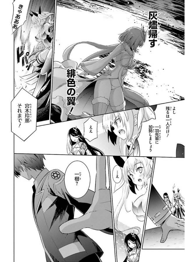 MAGIKA NO KENSHI TO SHOUKAN MAOU - raw - Chapter 45 - https://jpdd.ccdd.to/JPDD/magikanokenshitoshoukanmaou/124305/ui3vepsqn4y.jpg