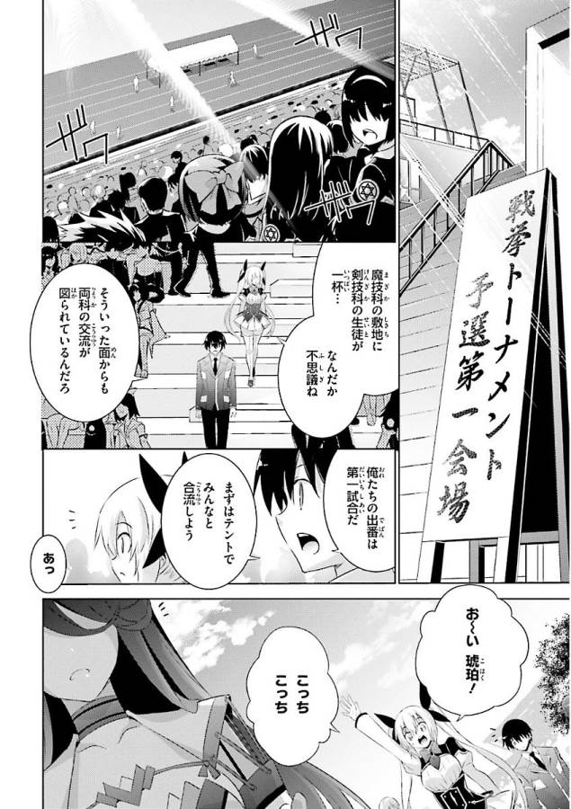 MAGIKA NO KENSHI TO SHOUKAN MAOU - raw - Chapter 45 - https://jpdd.ccdd.to/JPDD/magikanokenshitoshoukanmaou/124305/w2jvxpj3tjs.jpg