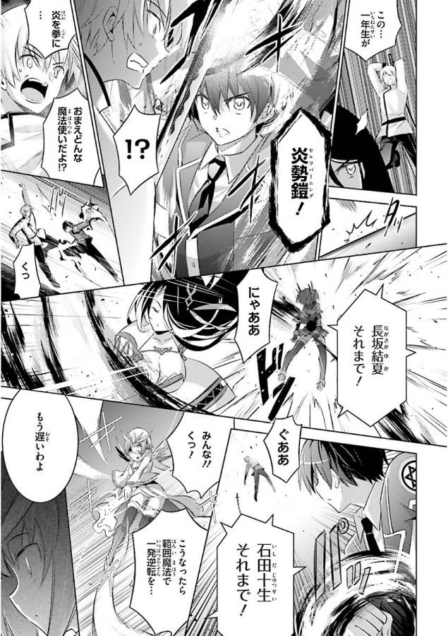MAGIKA NO KENSHI TO SHOUKAN MAOU - raw - Chapter 45 - https://jpdd.ccdd.to/JPDD/magikanokenshitoshoukanmaou/124305/yjwsbnxd55n.jpg