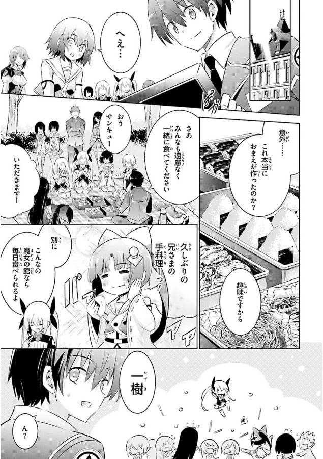 MAGIKA NO KENSHI TO SHOUKAN MAOU - raw - Chapter 46 - https://jpdd.ccdd.to/JPDD/magikanokenshitoshoukanmaou/124306/1r1o3lpehur.jpg