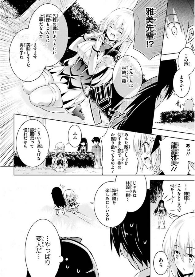 MAGIKA NO KENSHI TO SHOUKAN MAOU - raw - Chapter 46 - https://jpdd.ccdd.to/JPDD/magikanokenshitoshoukanmaou/124306/325yq15rfwl.jpg