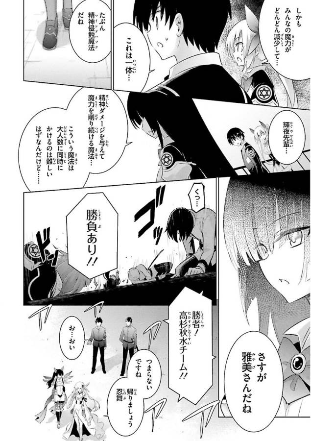 MAGIKA NO KENSHI TO SHOUKAN MAOU - raw - Chapter 46 - https://jpdd.ccdd.to/JPDD/magikanokenshitoshoukanmaou/124306/avobk5yfomh.jpg
