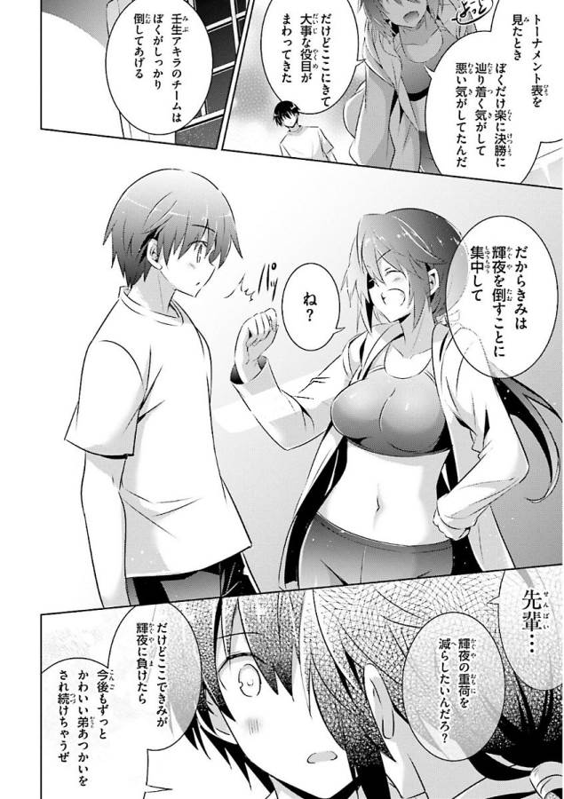 MAGIKA NO KENSHI TO SHOUKAN MAOU - raw - Chapter 46 - https://jpdd.ccdd.to/JPDD/magikanokenshitoshoukanmaou/124306/hspyvazhzr4.jpg
