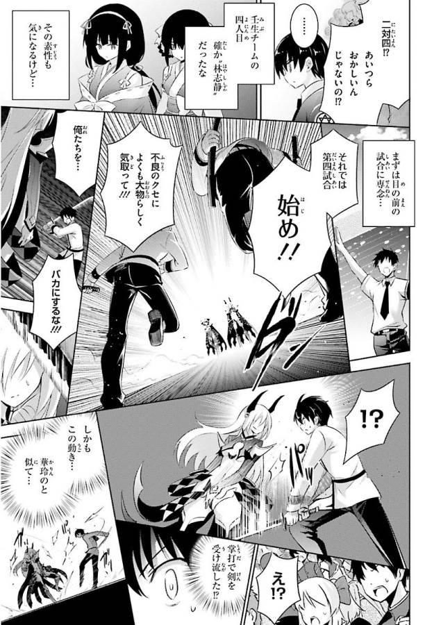 MAGIKA NO KENSHI TO SHOUKAN MAOU - raw - Chapter 46 - https://jpdd.ccdd.to/JPDD/magikanokenshitoshoukanmaou/124306/jgryashpals.jpg