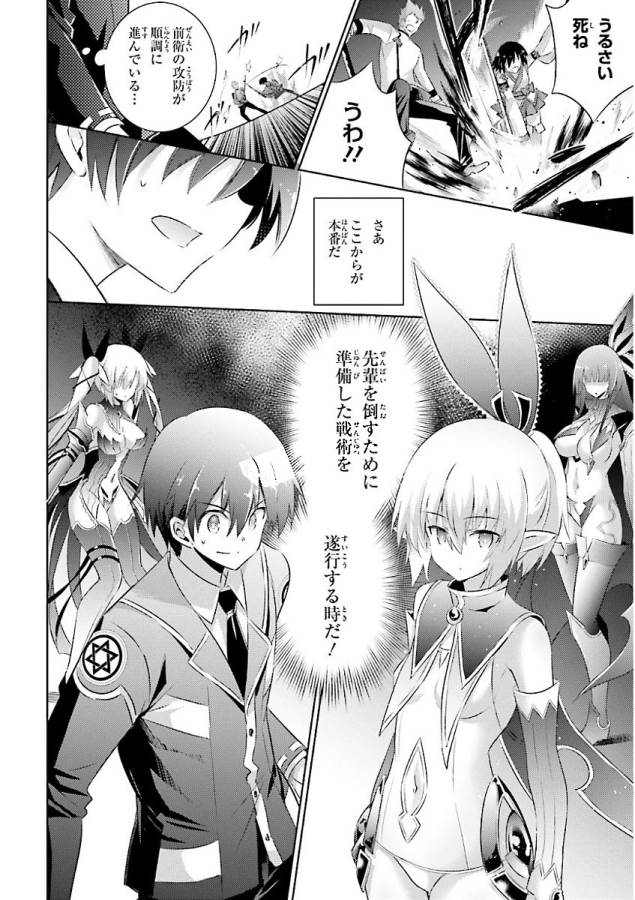 MAGIKA NO KENSHI TO SHOUKAN MAOU - raw - Chapter 46 - https://jpdd.ccdd.to/JPDD/magikanokenshitoshoukanmaou/124306/jtfqcliq3q2.jpg