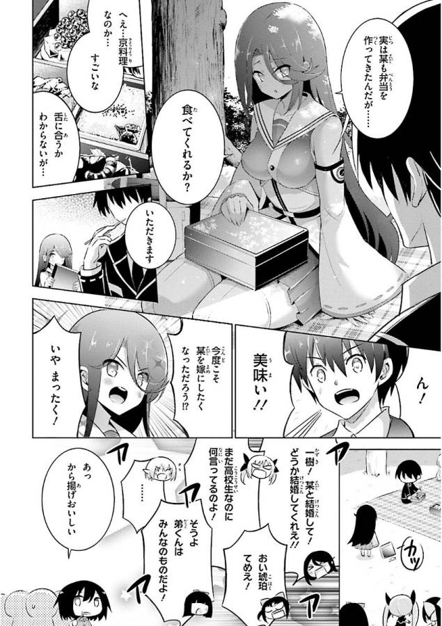 MAGIKA NO KENSHI TO SHOUKAN MAOU - raw - Chapter 46 - https://jpdd.ccdd.to/JPDD/magikanokenshitoshoukanmaou/124306/kdh3fkiazjr.jpg