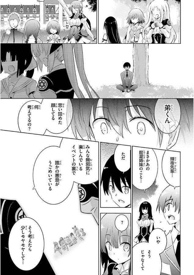 MAGIKA NO KENSHI TO SHOUKAN MAOU - raw - Chapter 46 - https://jpdd.ccdd.to/JPDD/magikanokenshitoshoukanmaou/124306/la04k4tpuc0.jpg